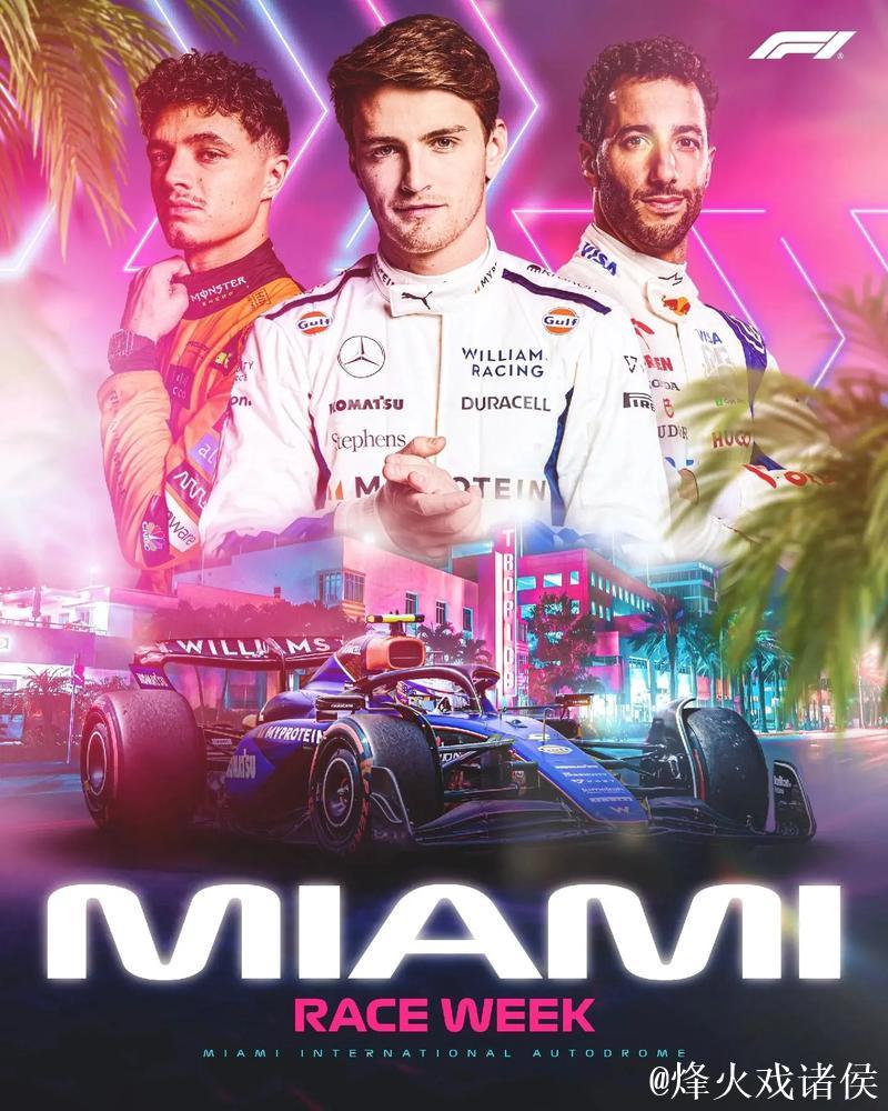 央视网全程直播F1迈阿密站冲刺赛、排位赛及正赛盛况 央视网全程直播F1迈阿密站冲刺赛、排位赛及正赛盛况