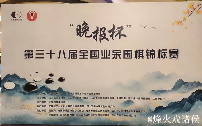 “晚报杯”首度巅峰对决,恒山脚下围棋魅力再绽浑源 “晚报杯”首度巅峰对决,恒山脚下围棋魅力再绽浑源